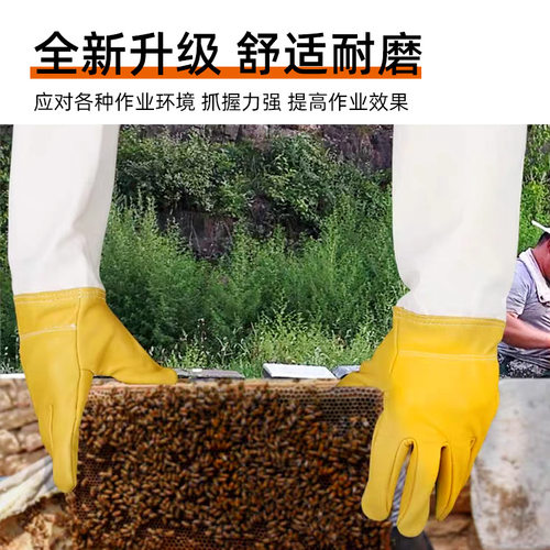 防蜂手套防蛰专用加厚透气