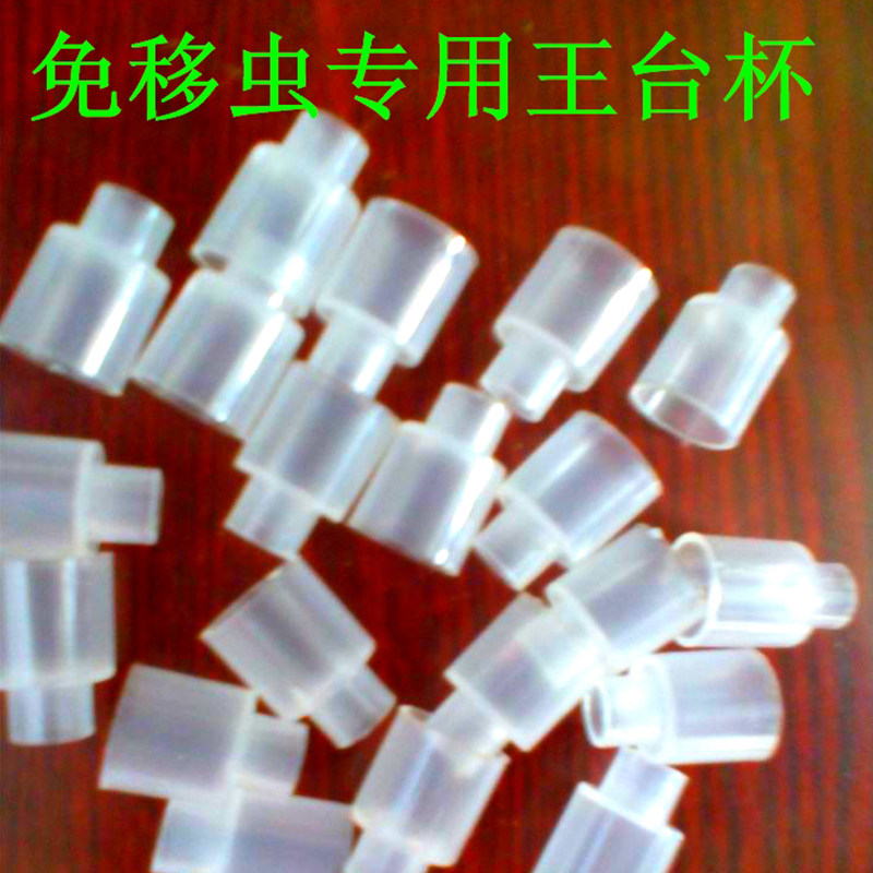 蜜蜂养蜂工具蜂具育王专用王台杯免移虫育王器配套王台杯保护罩|msdalam kategori Penternakan haiwan/bekalan pertanian, 蜂场养殖物资, 养蜂巢础 - dari Buy2taobao.com untuk memberikan perkhidmatan ejen Taobao profesional membeli