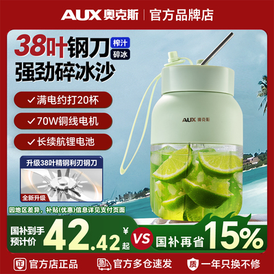 奥克斯榨汁杯大容量无线便携式