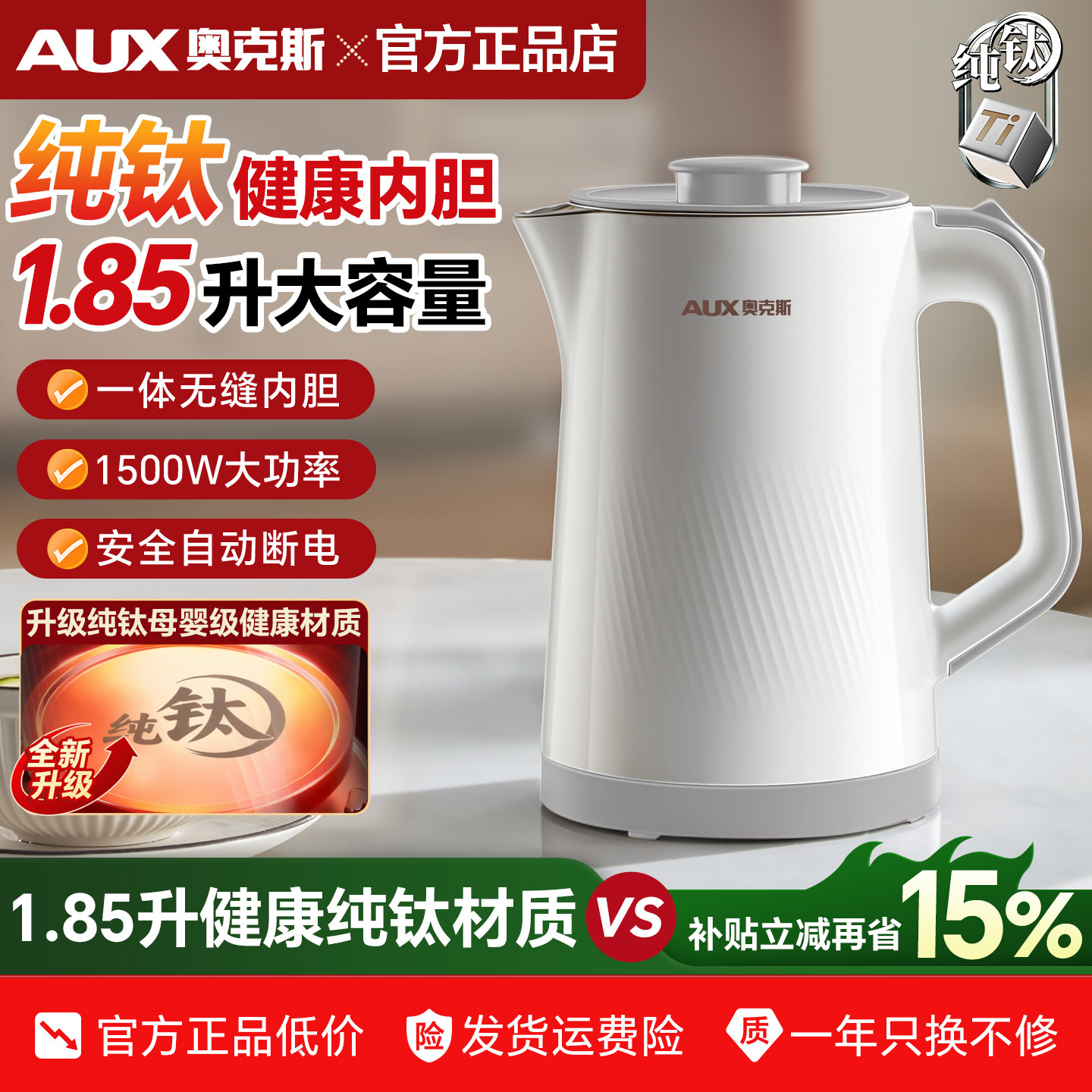 奥克斯电热水壶家用耐用烧水壶										