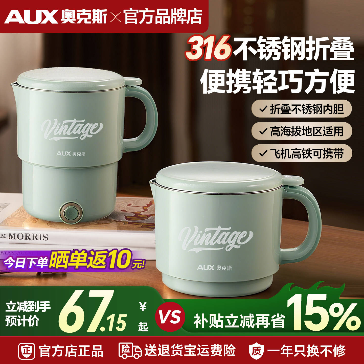 奥克斯316L不锈钢折叠水壶出差旅行便携式烧水壶保温一体家用小型