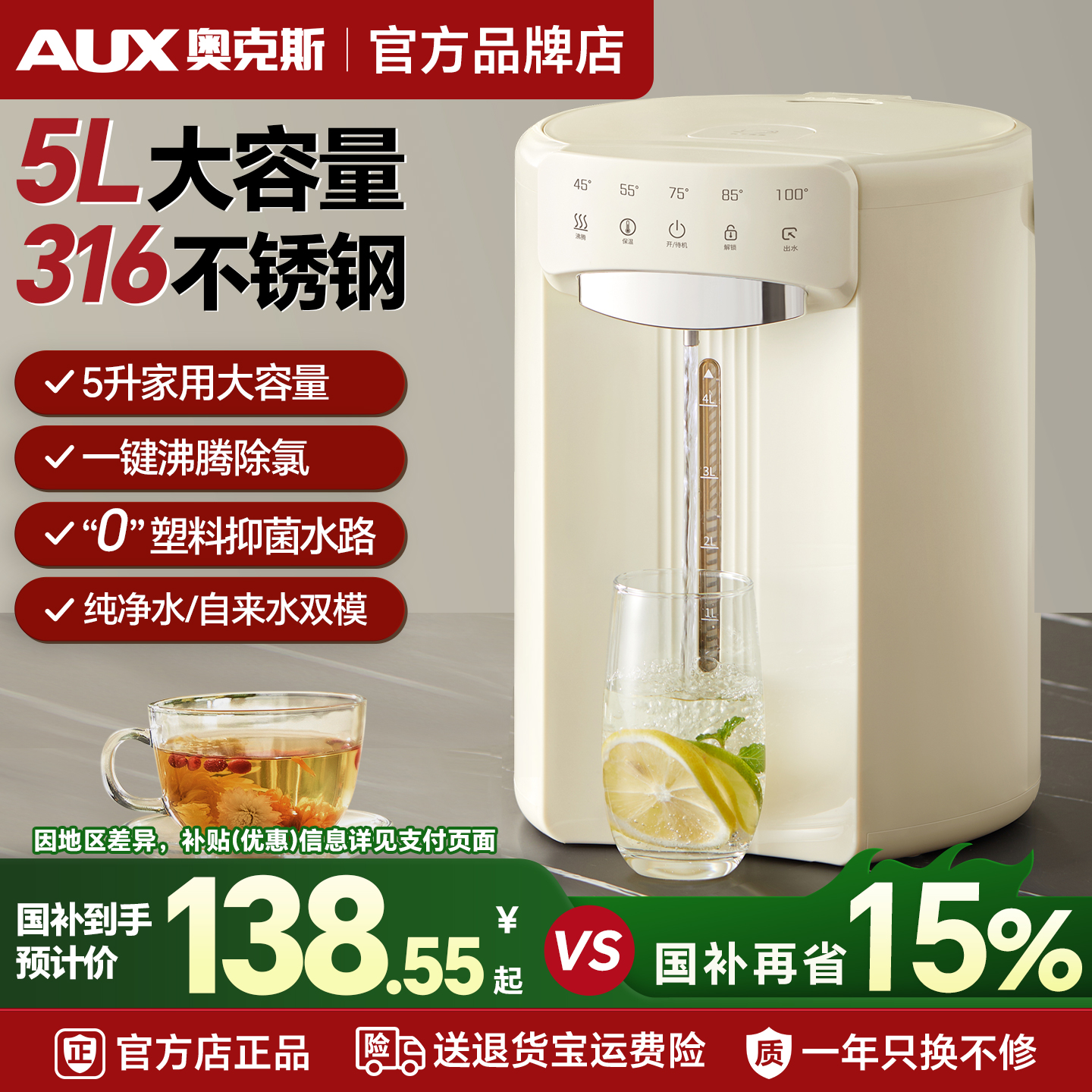 奥克斯恒温热水壶大容量电热水瓶