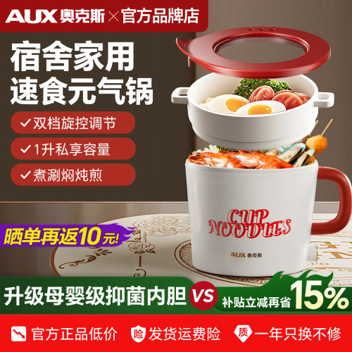 奥克斯电煮锅小型迷你火锅