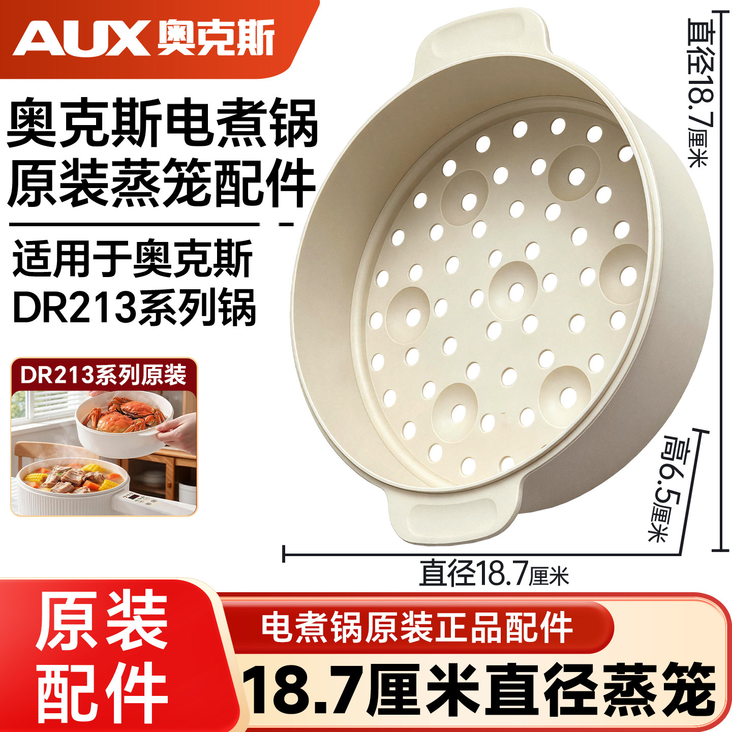 奥克斯电煮锅小型迷你火锅多功能家用学生宿舍煮泡面原装蒸笼配件