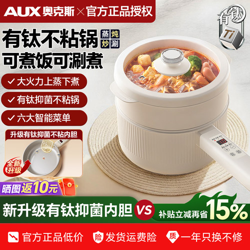 奥克斯电煮锅小型迷你火锅多功能