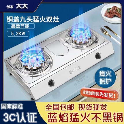 燃气双灶天然气液化气煤气灶台式保节能猛火家用猛火双头炉具带熄