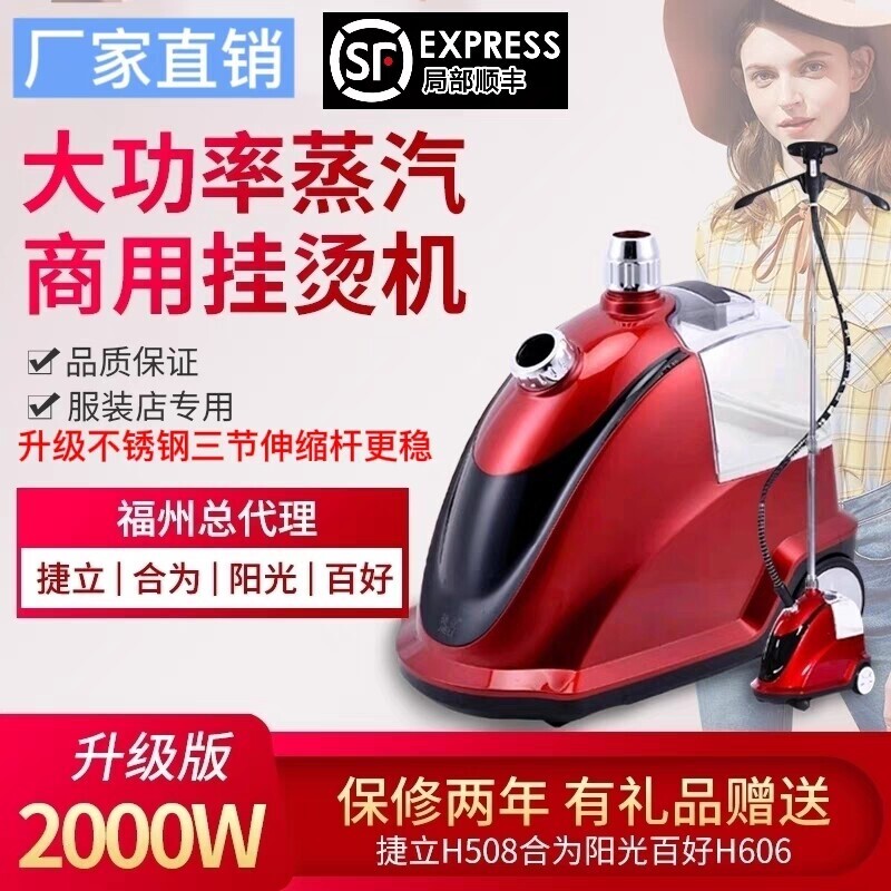 捷立H508合为阳光百好H606商用大