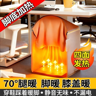 暖脚神器暖腿办公室取暖冬天保暖垫桌下取暖器烤腿三围腿围加热脚