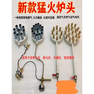 商用中高压猛火灶头直喷炉液化气多头可加长高压炉单灶天然气沼气