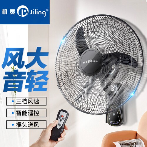 Jiling/机灵18寸遥控三叶大风力