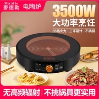 麥德勒新款圓形電陶爐家用3500W