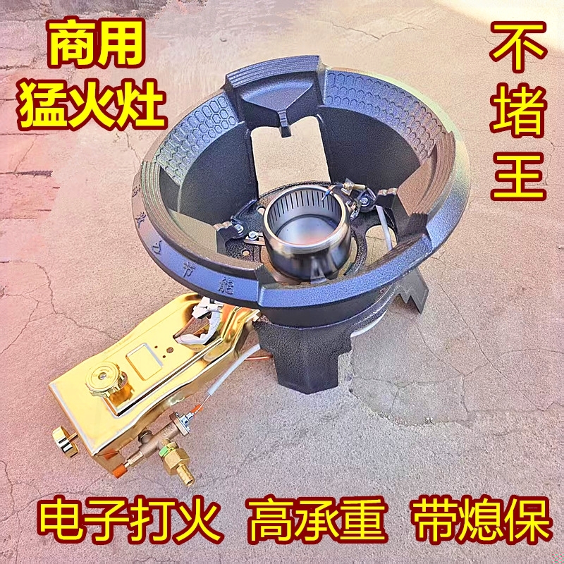 商用中高压猛火灶电子打火液化气
