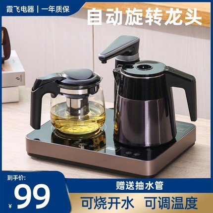 台式饮水机智能茶吧机桌面茶饮机用泡茶机全自动上水烧水壶一体家