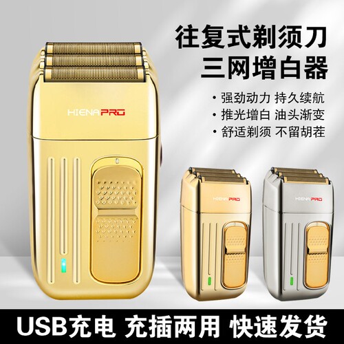 海伊娜807增白器理发三网发廊专
