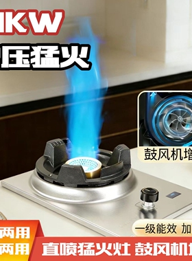 内置鼓风机10KW增压猛火燃气灶单煤气灶台嵌两用灶天然气灶液化气