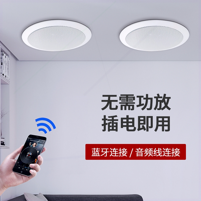 背景音乐喇叭蓝牙吸顶音响嵌入式