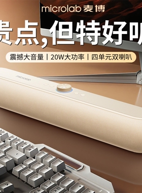 麦博无线蓝牙音响高音质家用发烧重低音炮级桌面无线电脑音箱新款