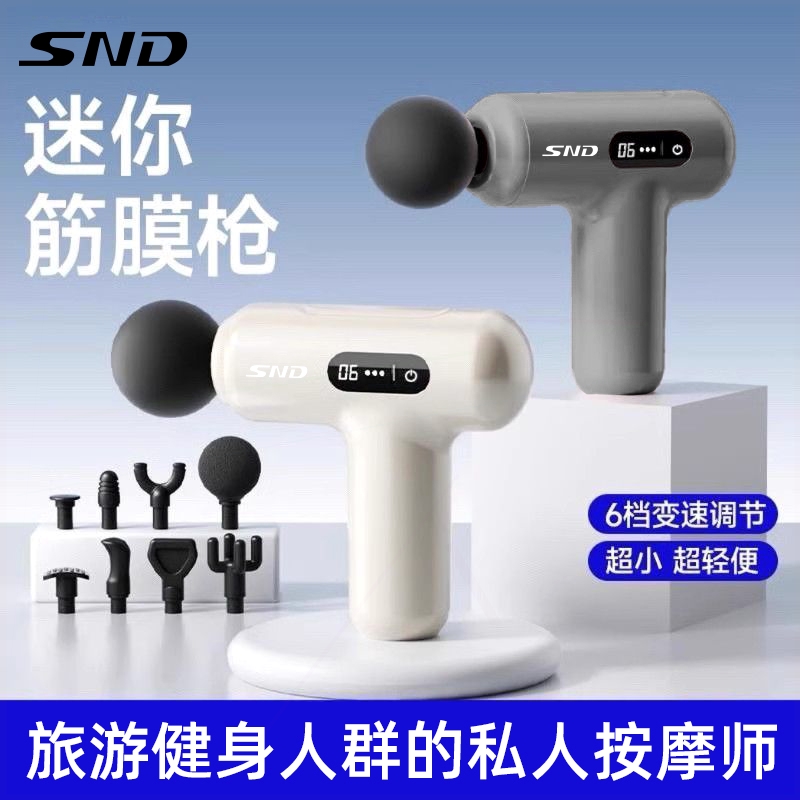 SND迷你mini筋膜枪女小巧生肌肉