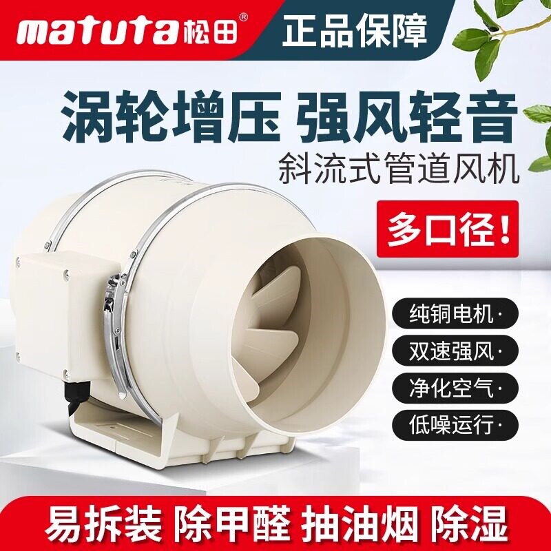 HF斜流增压管道风机静音高效家用专用圆形换气扇厨房卫生间