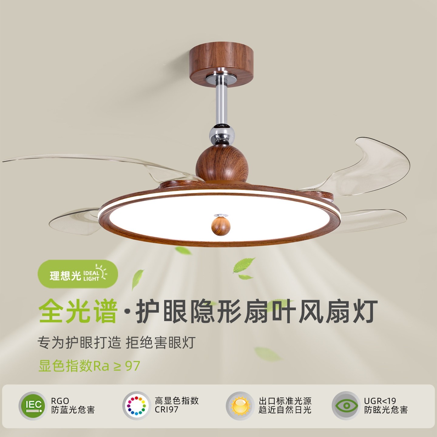 餐厅风扇灯中古风复古胡桃木色隐音2025新款电扇灯卧室吊扇灯形静,家装灯饰光源,风扇灯,淘宝优惠券,粉丝福利购,淘宝优惠卷