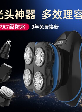 男士光头神器两用剃须刀四刀头剃