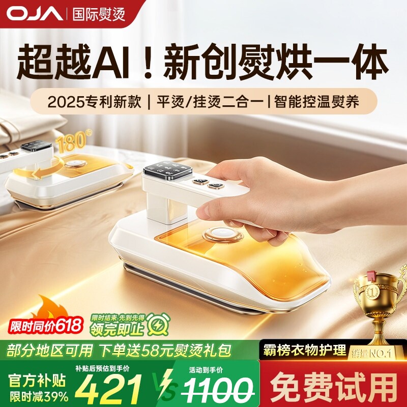 OJA手持熨烫机家用小型烘干挂烫熨斗机2025新款平烫便携式蒸汽电