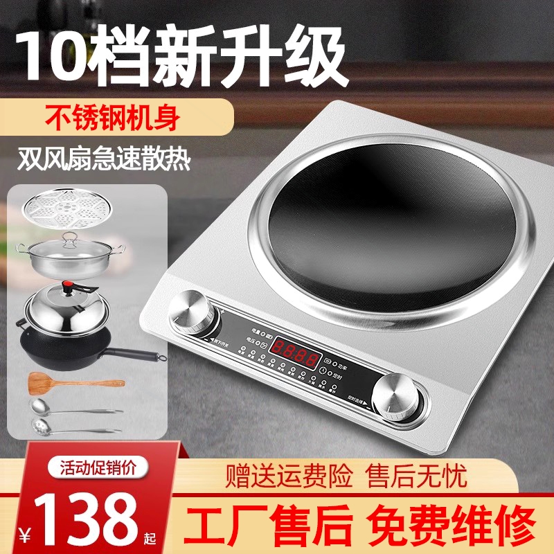 3000W凹形电磁炉多功能一体炒菜