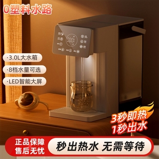 饮水机桌面台式 即热式 直饮净热水型矿泉水全自动机宿舍家用速热小