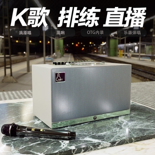 户外大音量音响充电蓝牙K歌乐器OTG吉他演奏弹唱便携网红直播内录