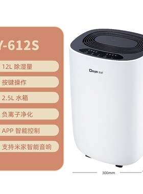 德业除湿机家用抽湿机静音卧室空
