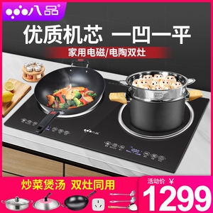 八品电磁炉家用多功能电陶炉智