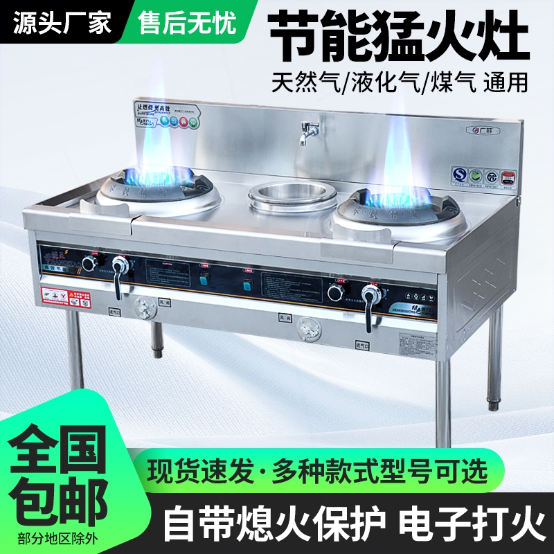 不锈钢节能燃气猛火灶单双灶煤气