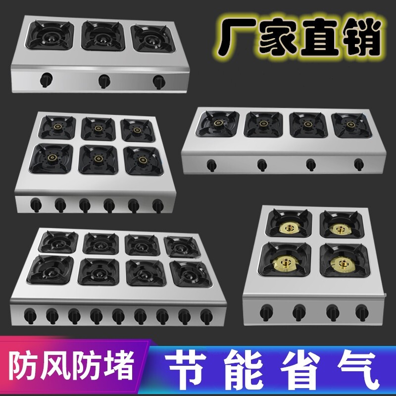 煲仔炉商用四眼六头6眼8炉头多头