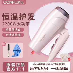 康夫吹风机家用大功率恒温护发大用KF3130功率速干电吹风发廊专