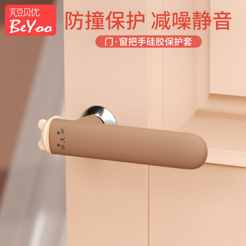 卧室窗户卫生间门把手护套防静电拉手防碰防撞垫房防滑硅胶保护套