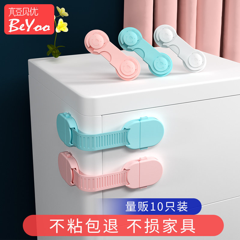抽屉扣防宝宝柜门冰箱安全锁儿童防护多功能防开防夹手小孩柜子扣