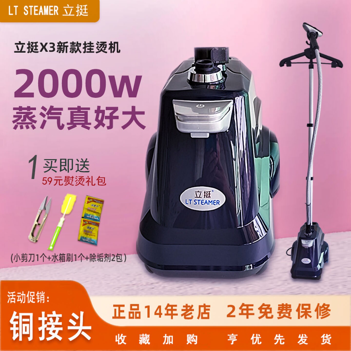 立挺商用蒸汽挂烫机熨烫机家用服