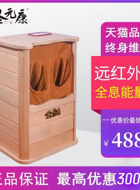 圣元康远红外线足浴桶按摩足疗汗