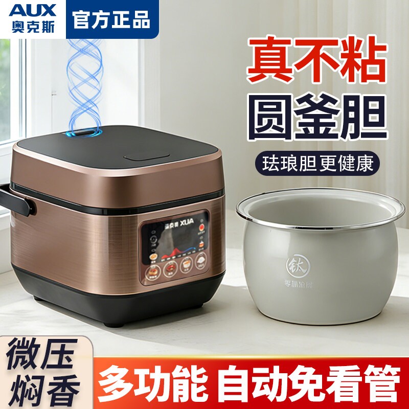 奥克斯电饭煲家用3升多功能迷你