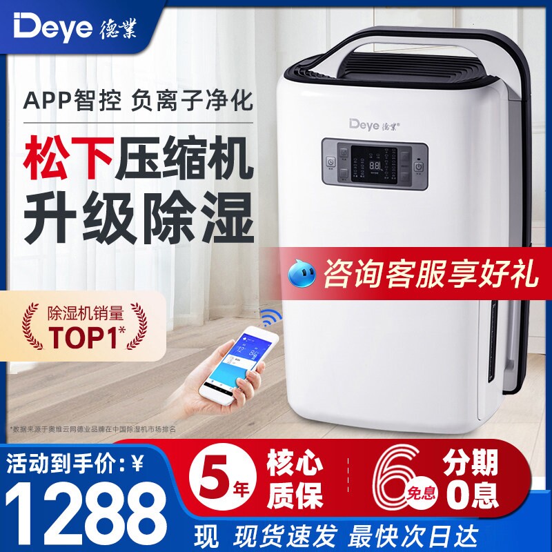 德业除湿机家用干燥器卧室地下室