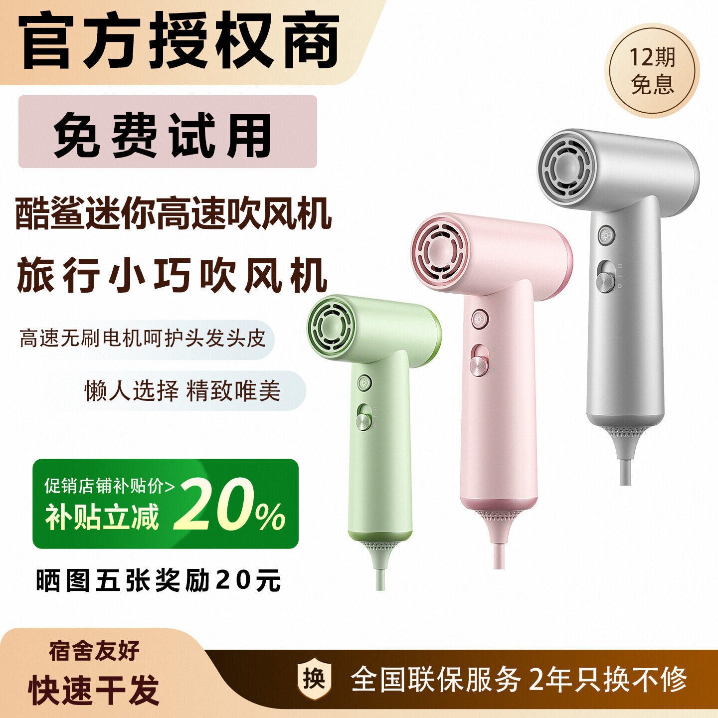 酷鲨小型超迷你高速吹风机速干家
