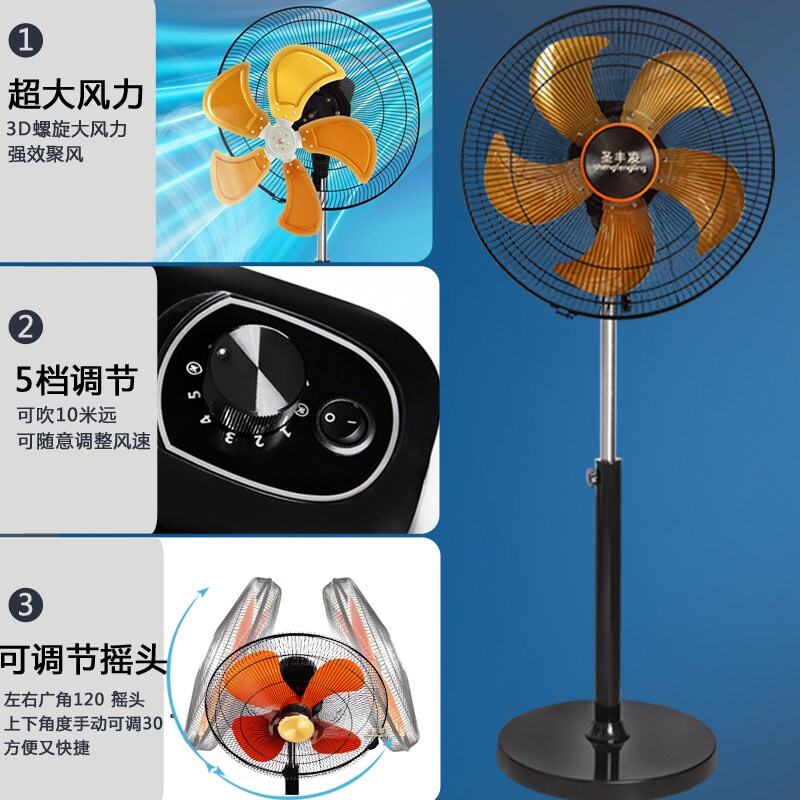 工业落地扇家用立式大风力广角摇强力宿舍头电风扇大功率商用工厂