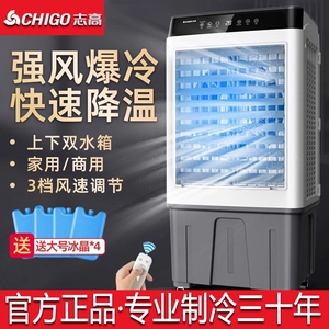 志高空调扇冷风机商用工厂车间加