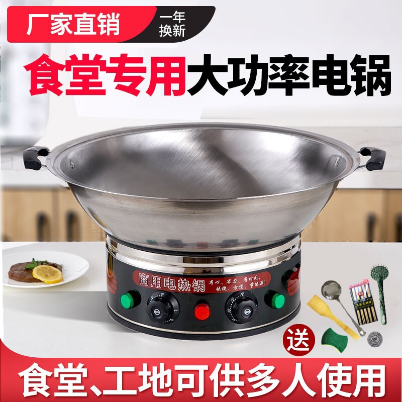 特大容量商用电热锅大火力功率食