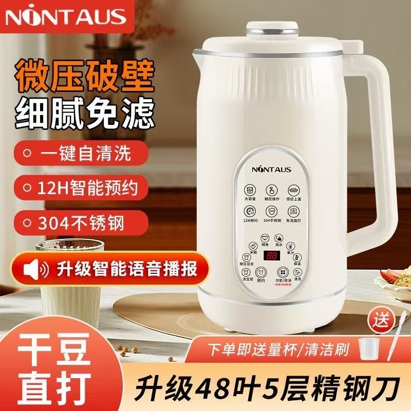 金正豆浆机家用多功能加热轻音全