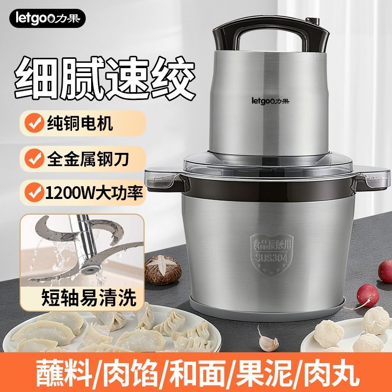 力果绞肉机肉丸打浆机大功率商用肉馅肉泥鱼丸机芋泥料理机大容量,厨房电器,绞肉/碎肉/绞菜机/佐料机,淘宝优惠券,粉丝福利购,淘宝优惠卷