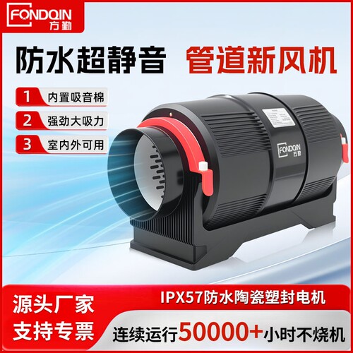 防水超静音管道排风机厨房卫生间