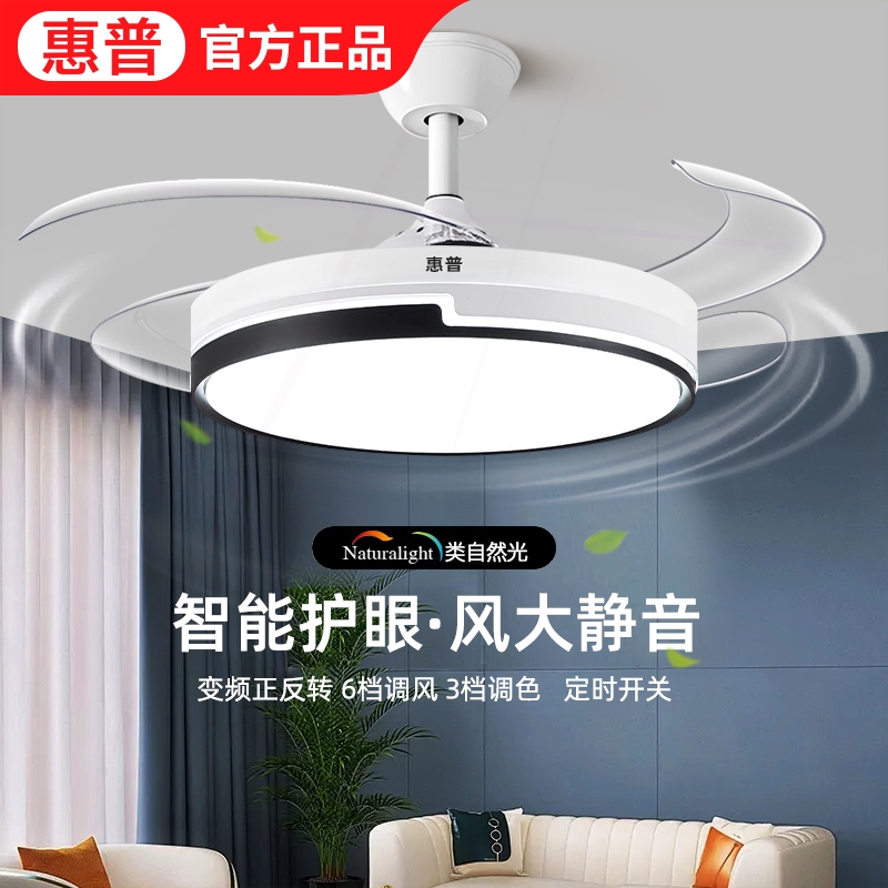 惠普风扇灯吊扇灯餐厅2025新款隐