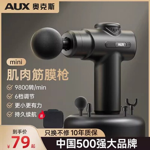 奥克斯迷你筋膜枪肌肉按摩器仪便