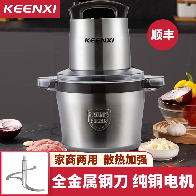 绞肉机商用大容量打蒜泥家用电动